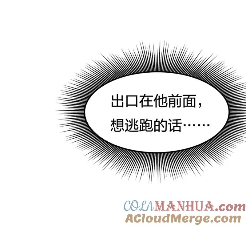 第2话2原型-百诡谈-完美世界漫画（第7张）