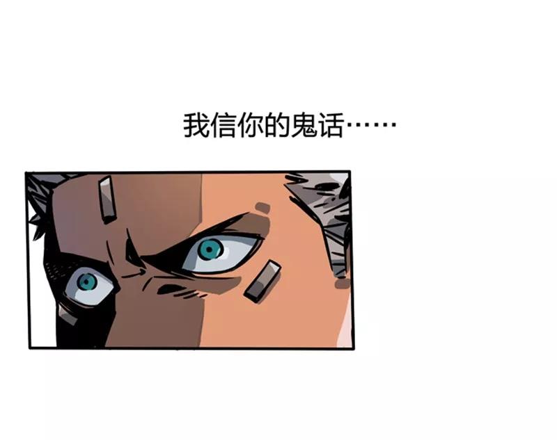 第2话2原型-百诡谈-完美世界漫画（第6张）