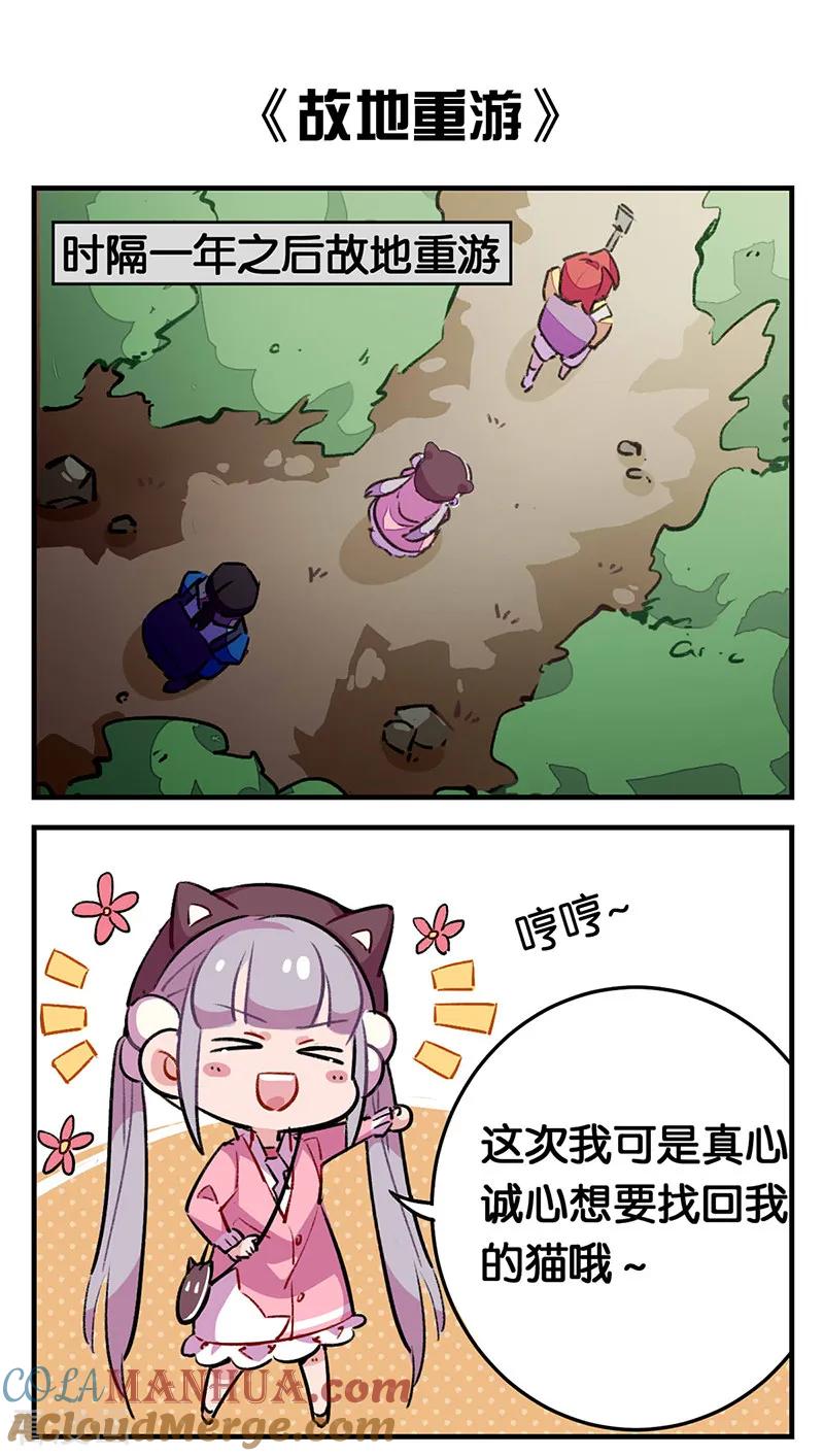 TA回来了番外-百诡谈-完美世界漫画（第4张）