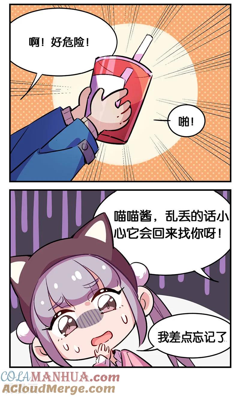 TA回来了番外-百诡谈-完美世界漫画（第3张）