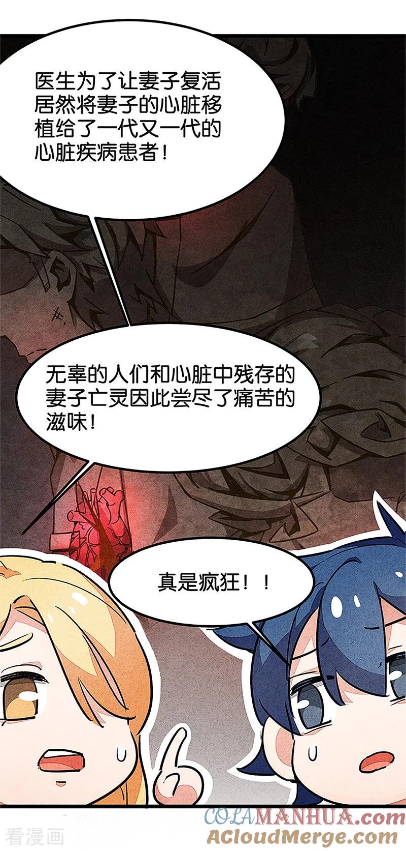 番外1答疑篇-百诡谈-完美世界漫画（第5张）