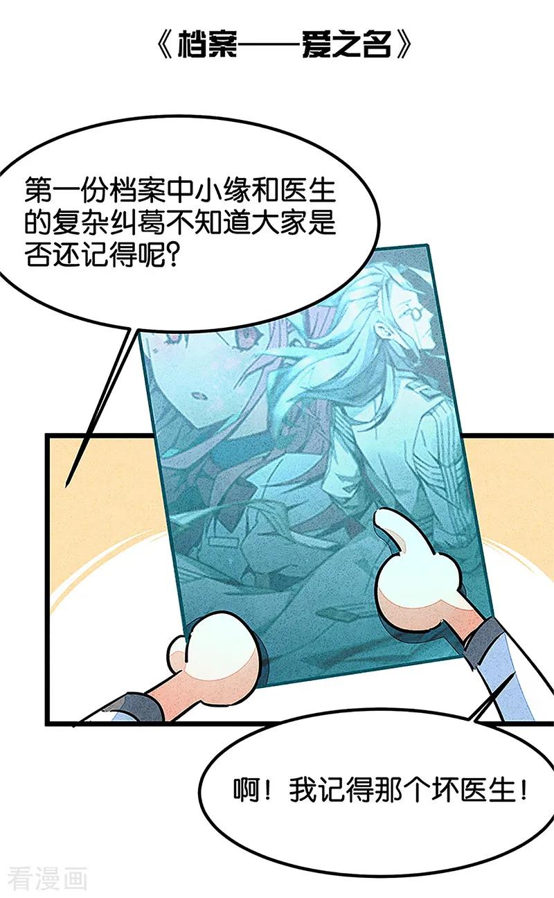 番外1答疑篇-百诡谈-完美世界漫画（第4张）
