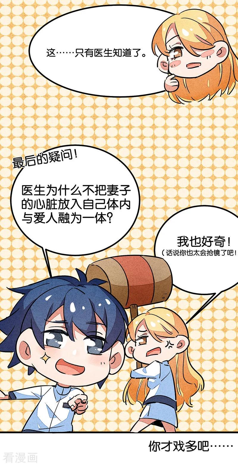番外1答疑篇-百诡谈-完美世界漫画（第10张）