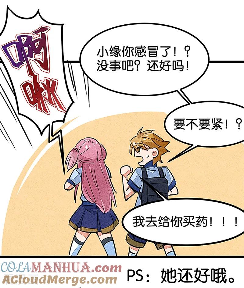 番外1答疑篇-百诡谈-完美世界漫画（第7张）