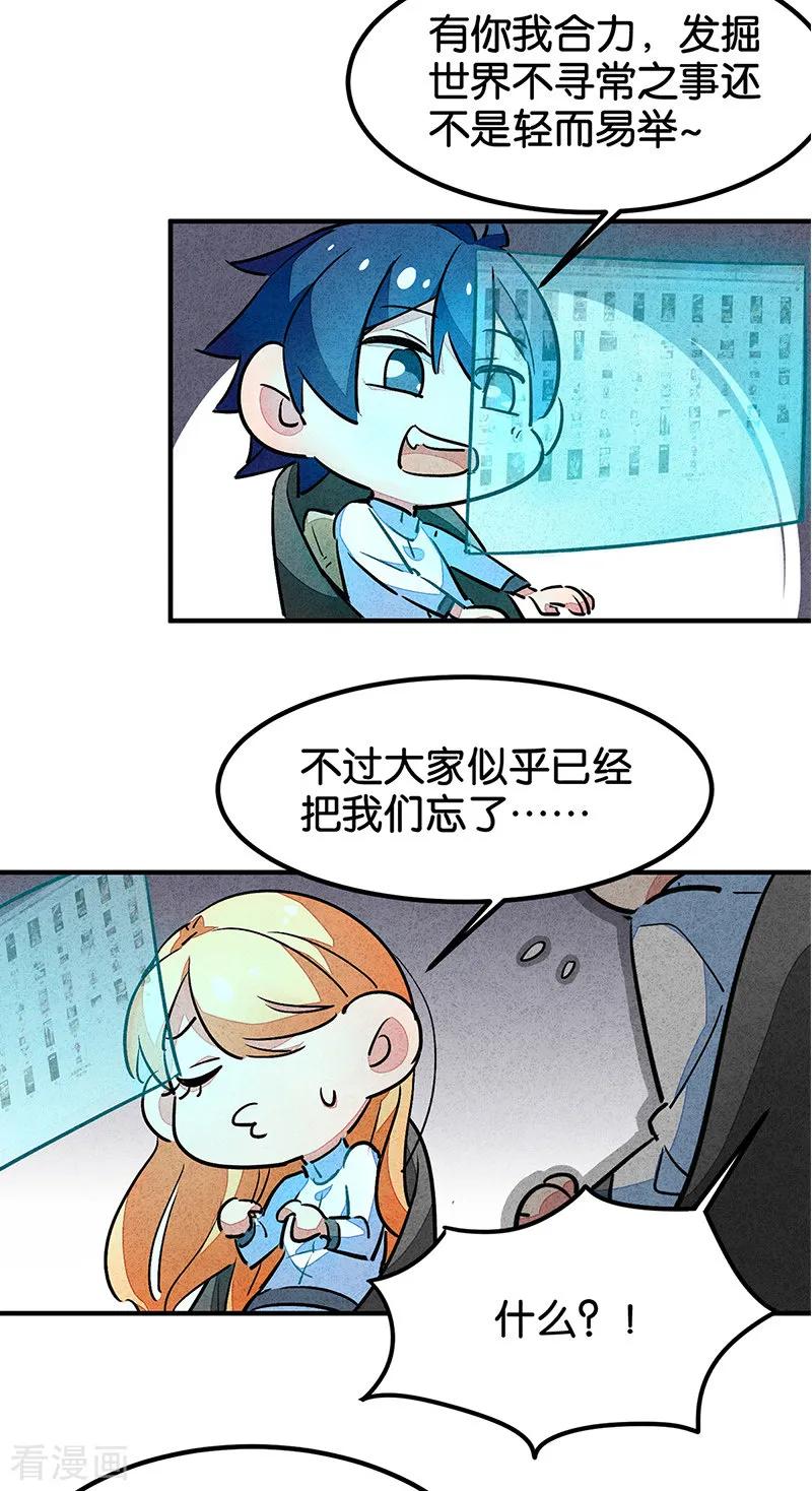 番外1答疑篇-百诡谈-完美世界漫画（第2张）