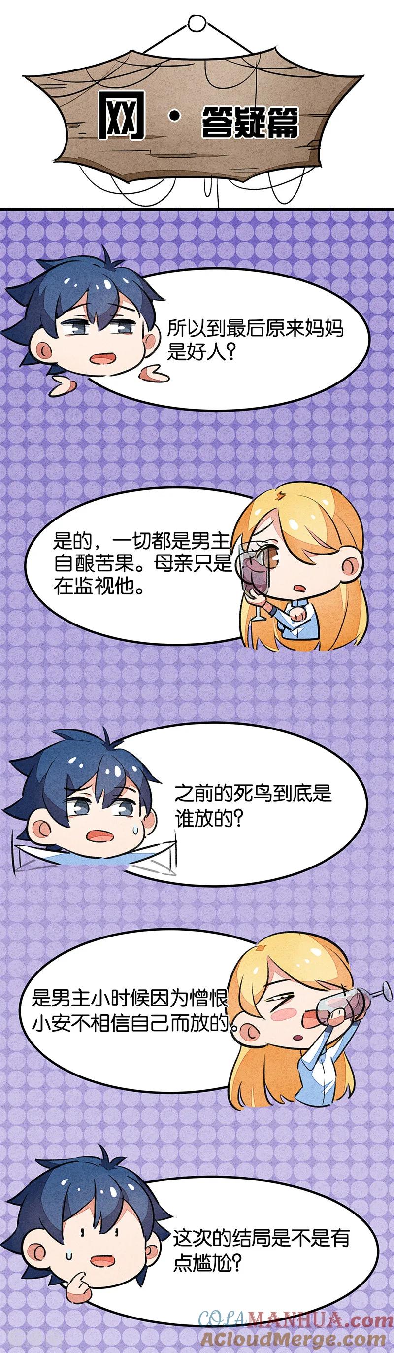番外2答疑篇-百诡谈-完美世界漫画（第11张）