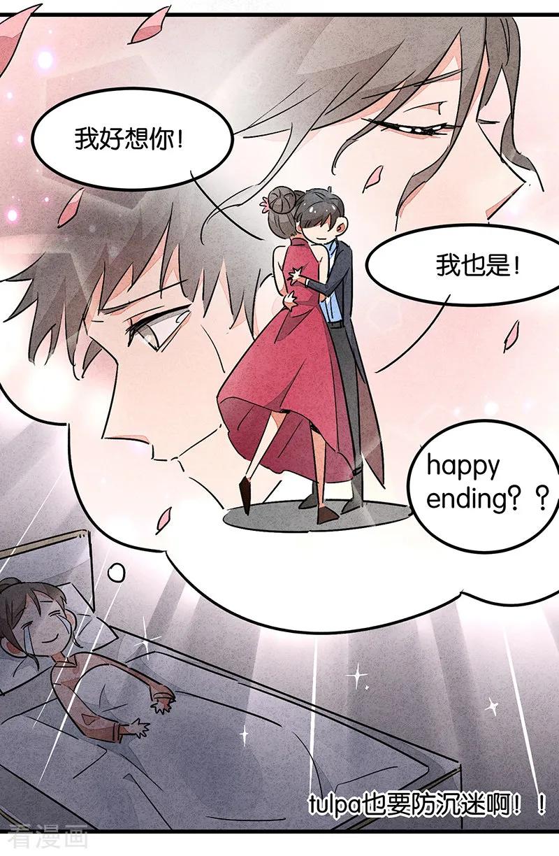 番外3答疑篇-百诡谈-完美世界漫画（第4张）
