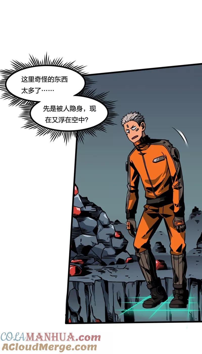 第2话3原型-百诡谈-完美世界漫画（第7张）