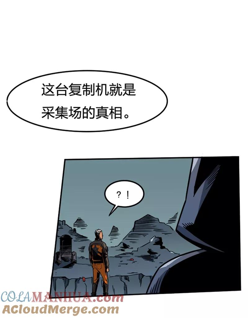 第2话3原型-百诡谈-完美世界漫画（第13张）