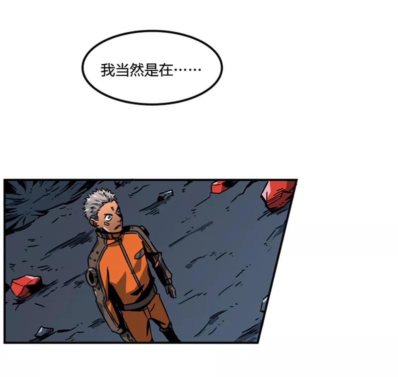 第2话3原型-百诡谈-完美世界漫画（第30张）