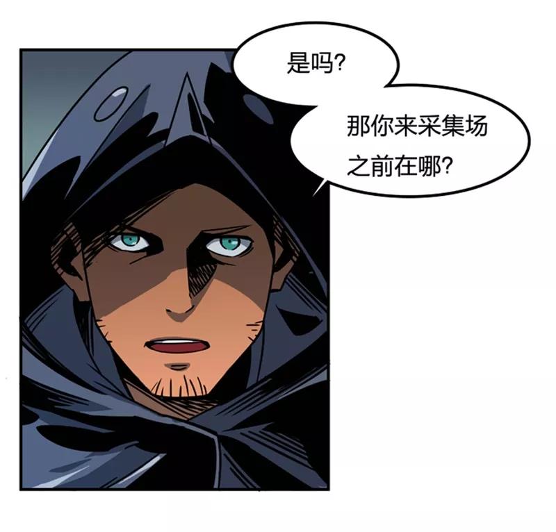 第2话3原型-百诡谈-完美世界漫画（第29张）