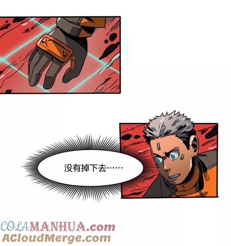 第2话3原型-百诡谈-完美世界漫画（第4张）