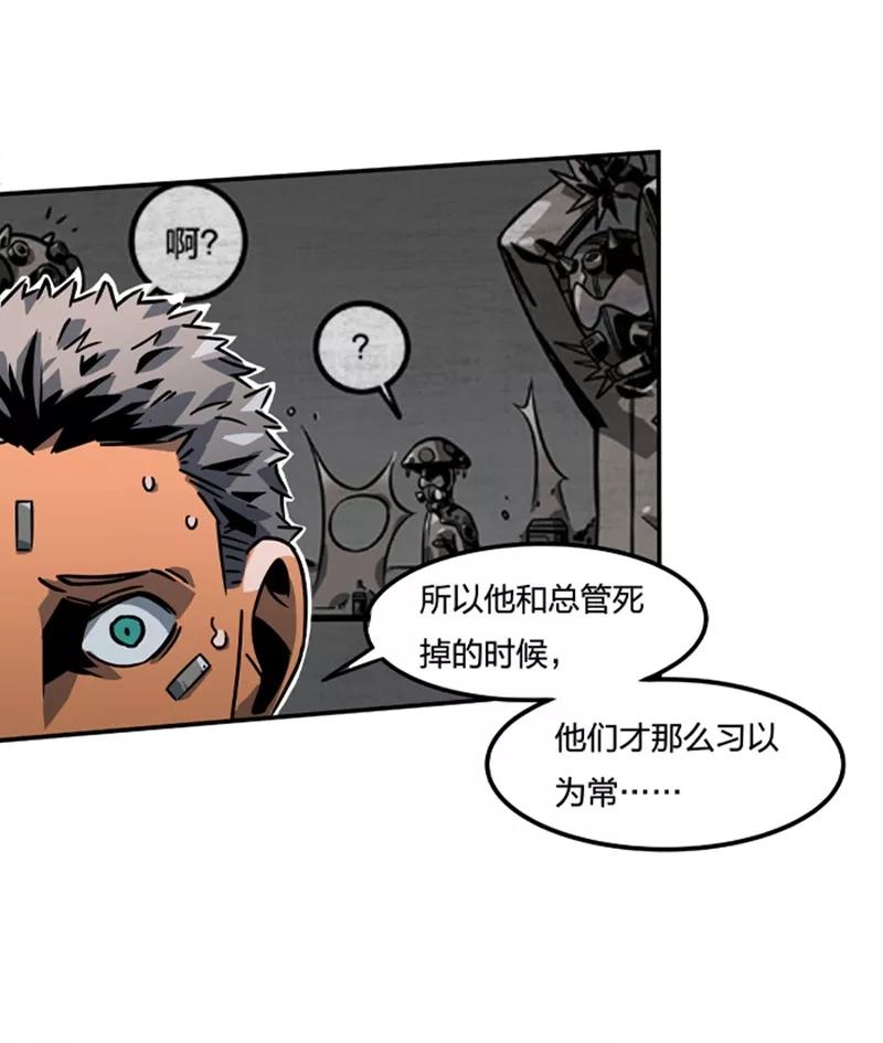 第2话3原型-百诡谈-完美世界漫画（第15张）