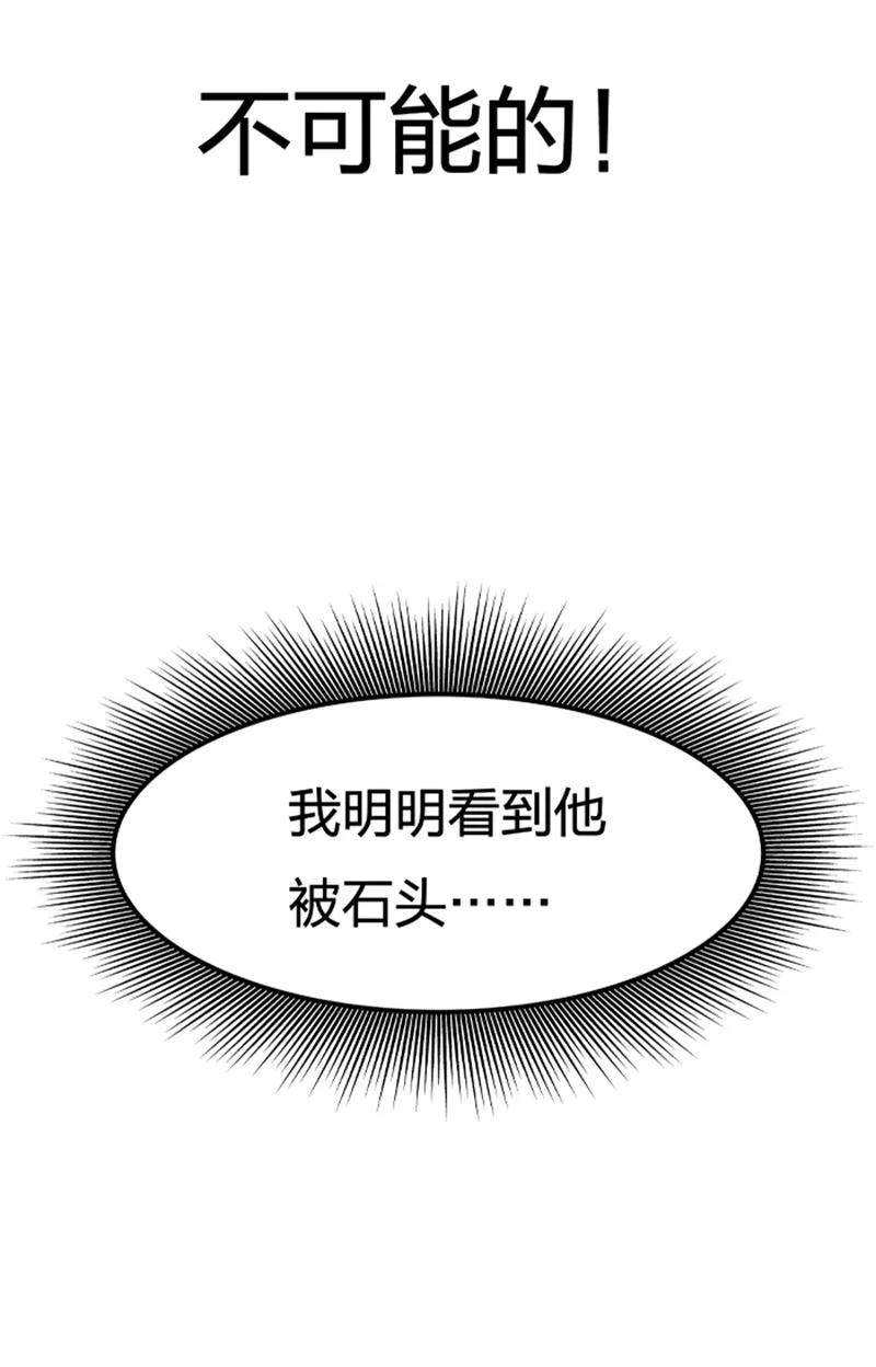 第2话3原型-百诡谈-完美世界漫画（第12张）