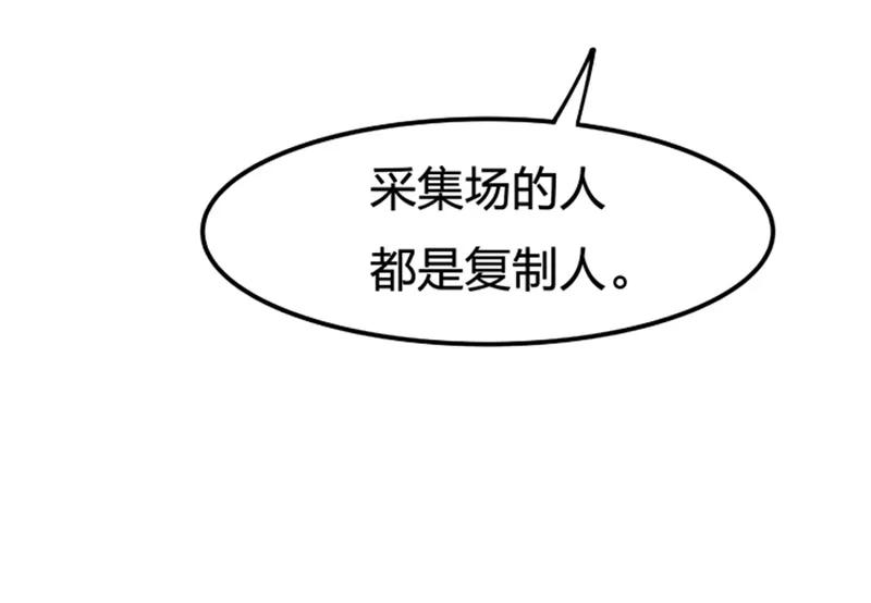 第2话3原型-百诡谈-完美世界漫画（第17张）