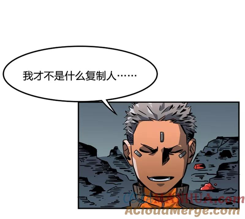 第2话3原型-百诡谈-完美世界漫画（第28张）