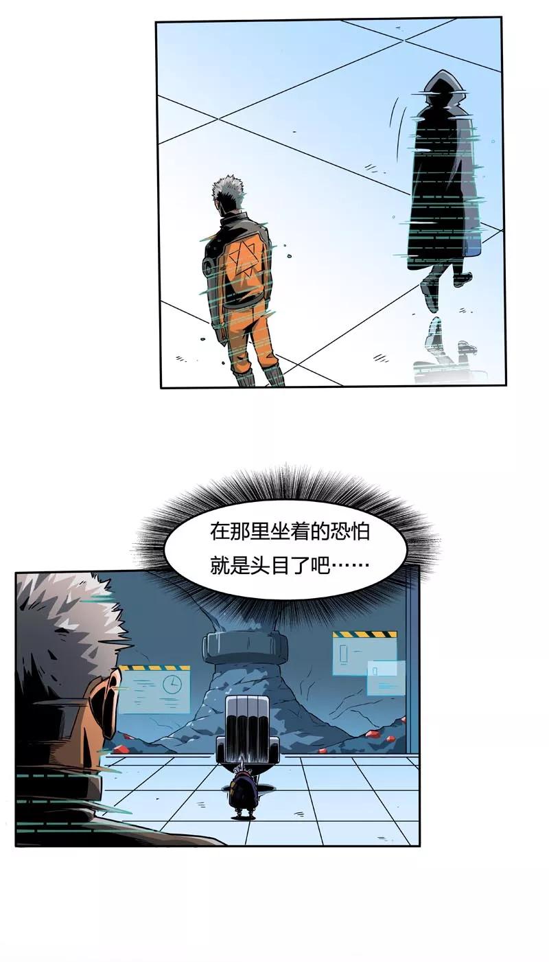 第2话4原型-百诡谈-完美世界漫画（第8张）