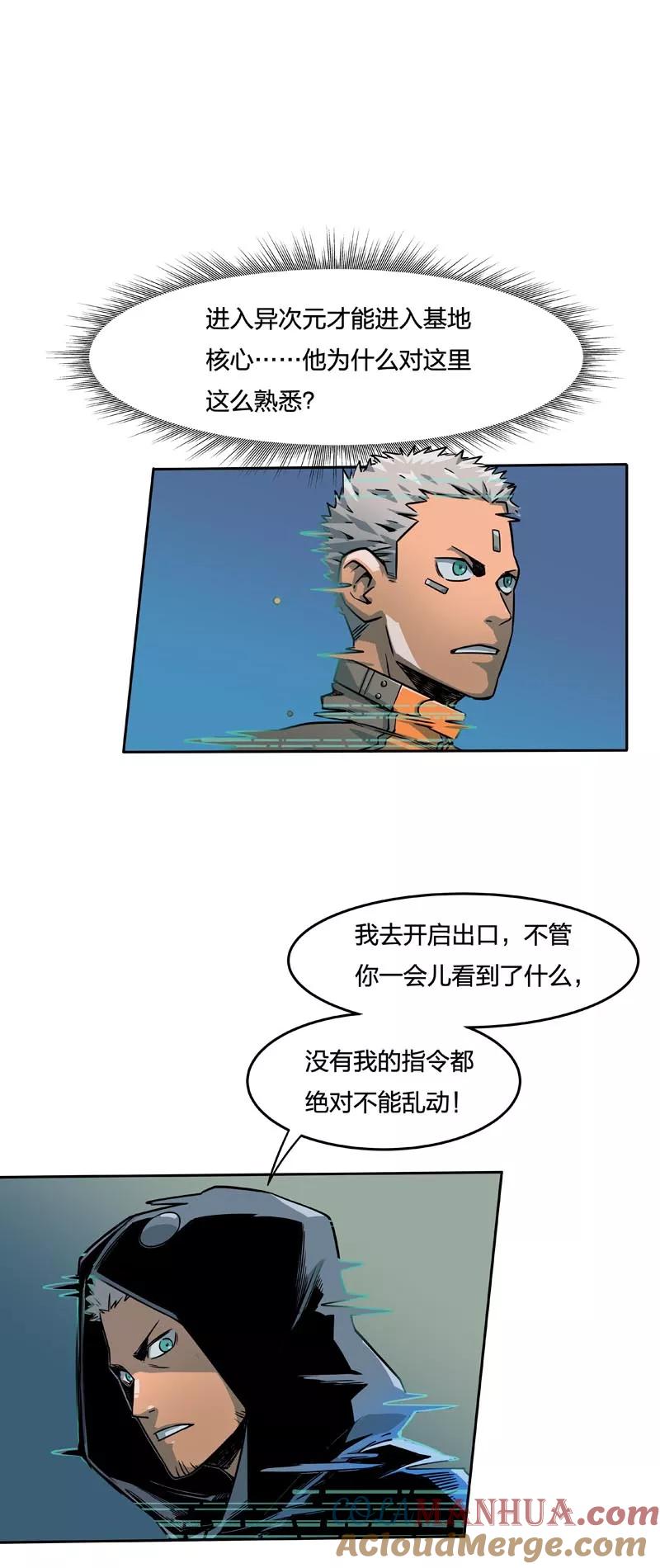 第2话4原型-百诡谈-完美世界漫画（第7张）