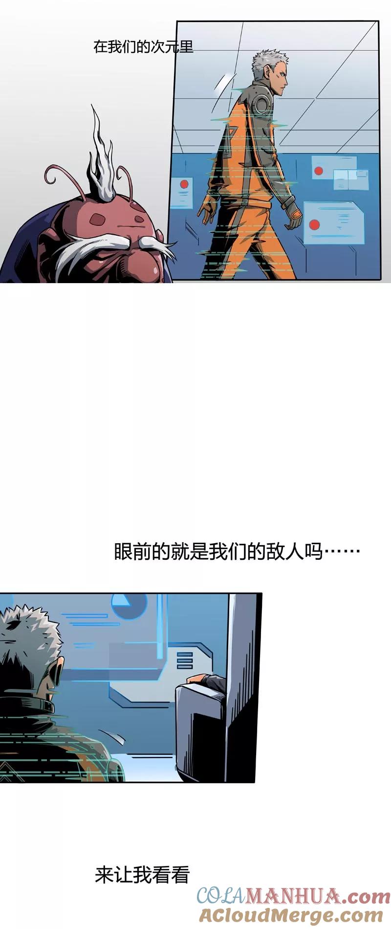 第2话4原型-百诡谈-完美世界漫画（第9张）