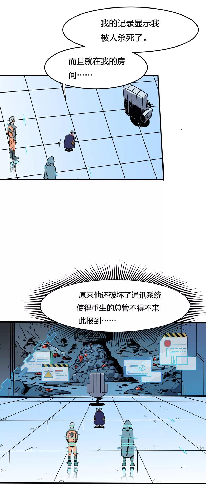 第2话4原型-百诡谈-完美世界漫画（第6张）