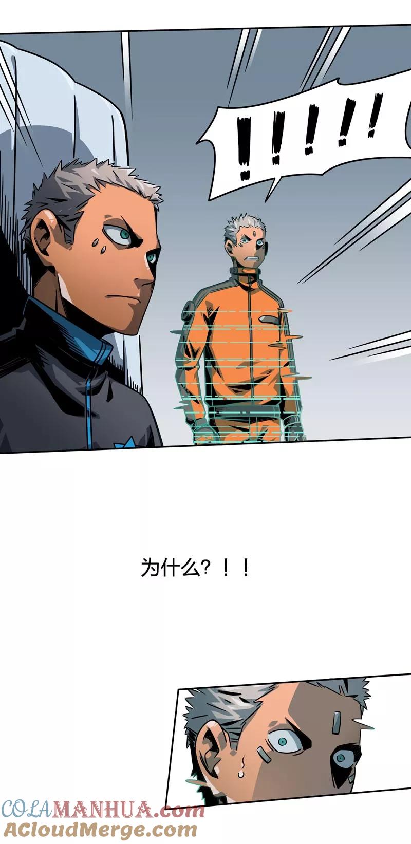 第2话4原型-百诡谈-完美世界漫画（第11张）
