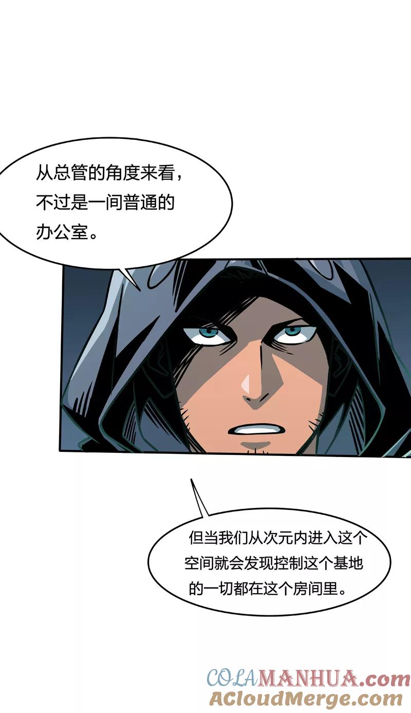 第2话4原型-百诡谈-完美世界漫画（第3张）