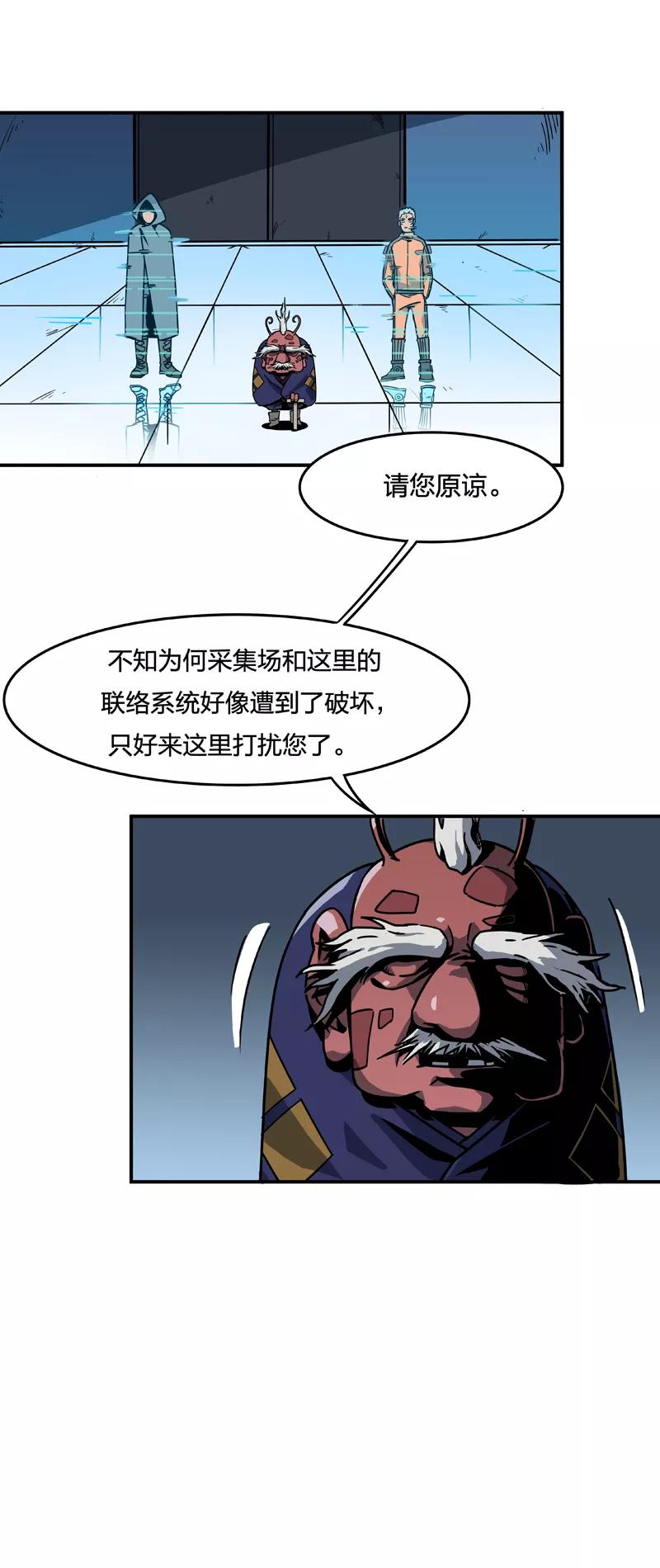 第2话4原型-百诡谈-完美世界漫画（第4张）
