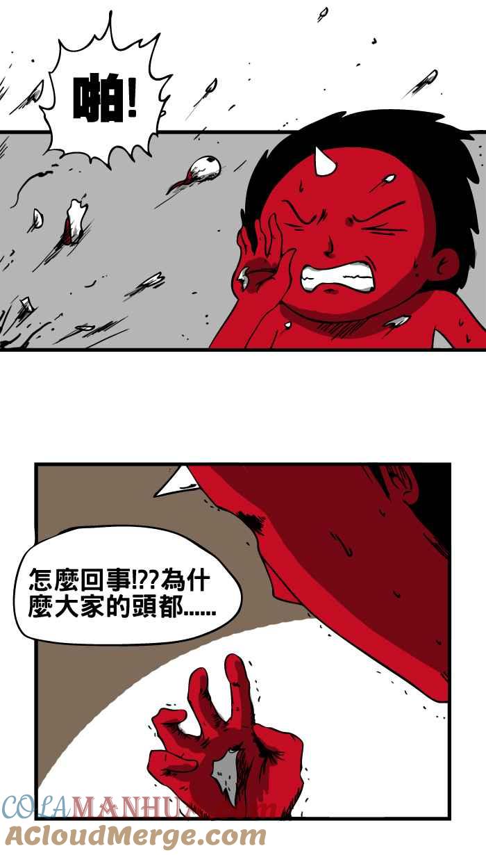 [第9话]爆炸-百鬼夜行志・一夜怪谈之卷-阿慢（第11张）