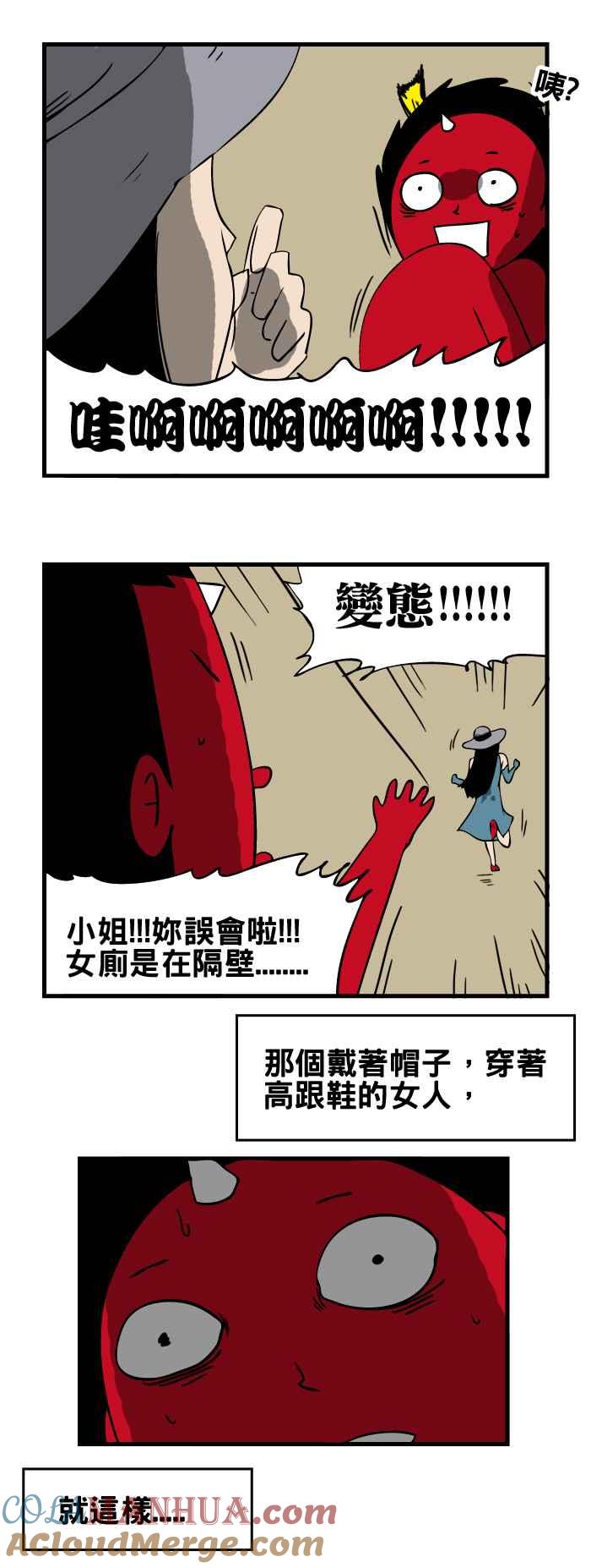 [第99话]高跟鞋-百鬼夜行志・一夜怪谈之卷-阿慢（第5张）