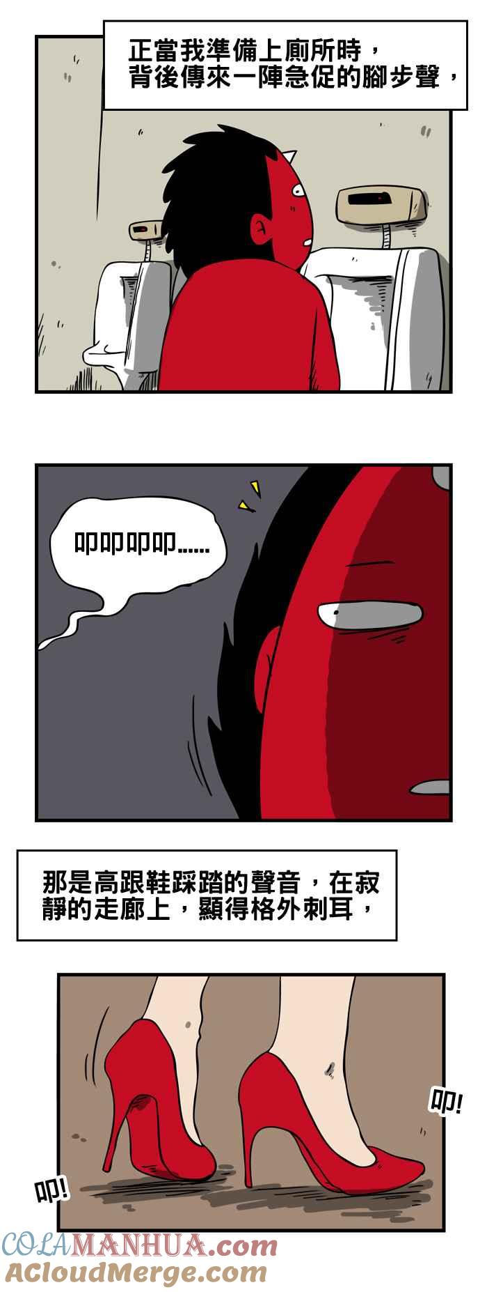 [第99话]高跟鞋-百鬼夜行志・一夜怪谈之卷-阿慢（第3张）
