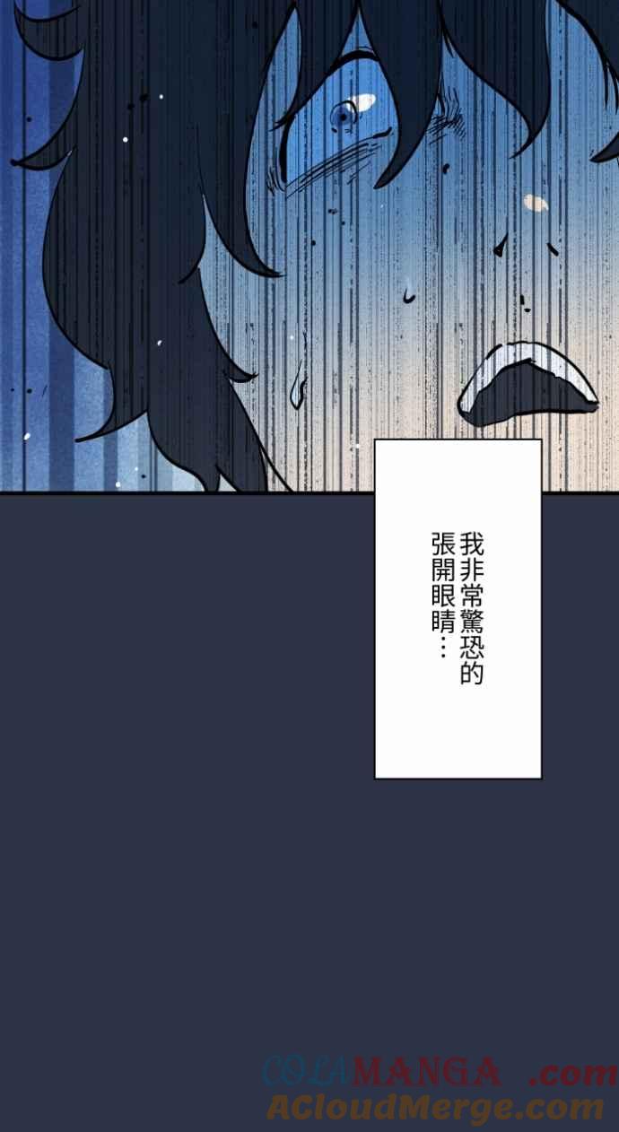 [第999话]鬼压床-百鬼夜行志・一夜怪谈之卷-阿慢（第17张）