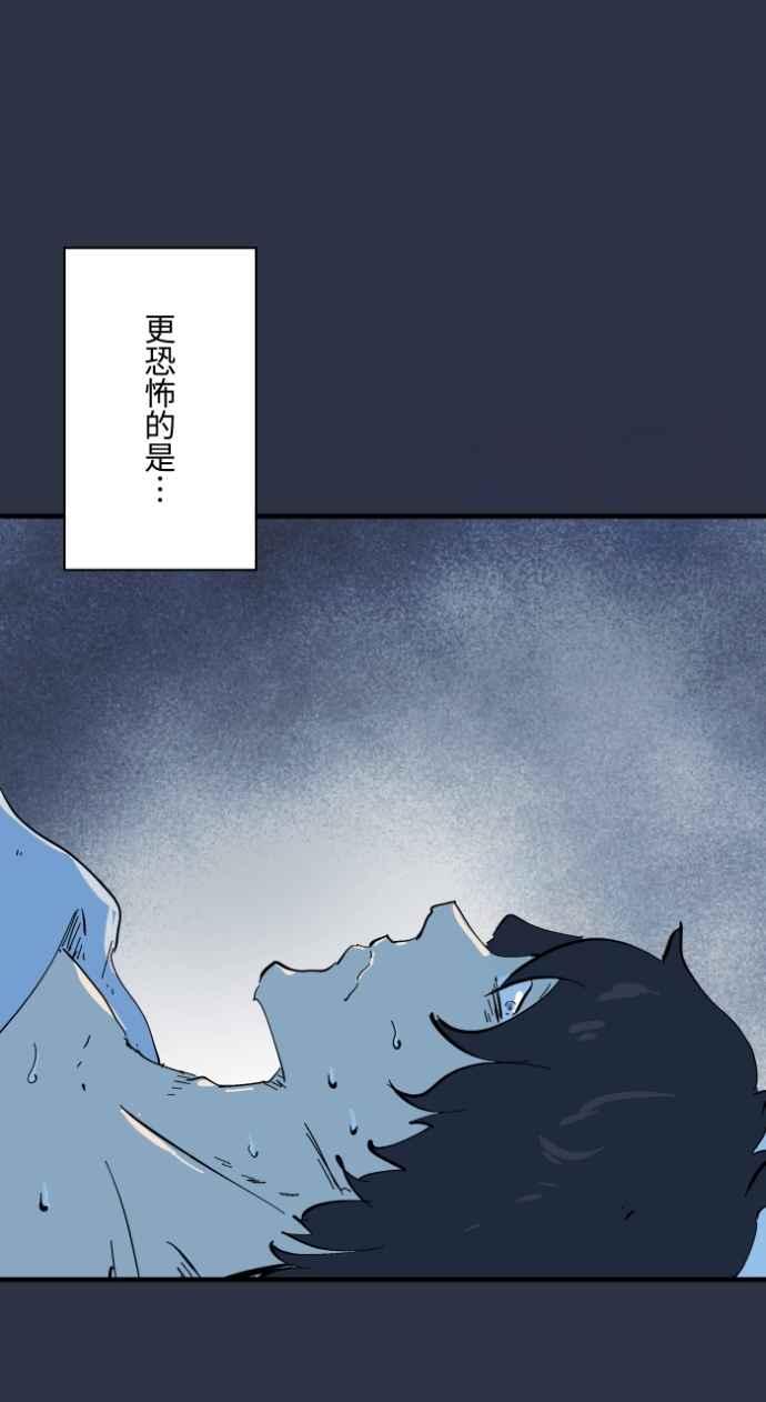 [第999话]鬼压床-百鬼夜行志・一夜怪谈之卷-阿慢（第10张）