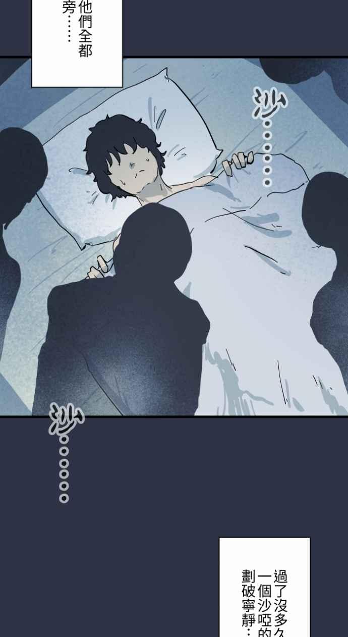 [第999话]鬼压床-百鬼夜行志・一夜怪谈之卷-阿慢（第14张）