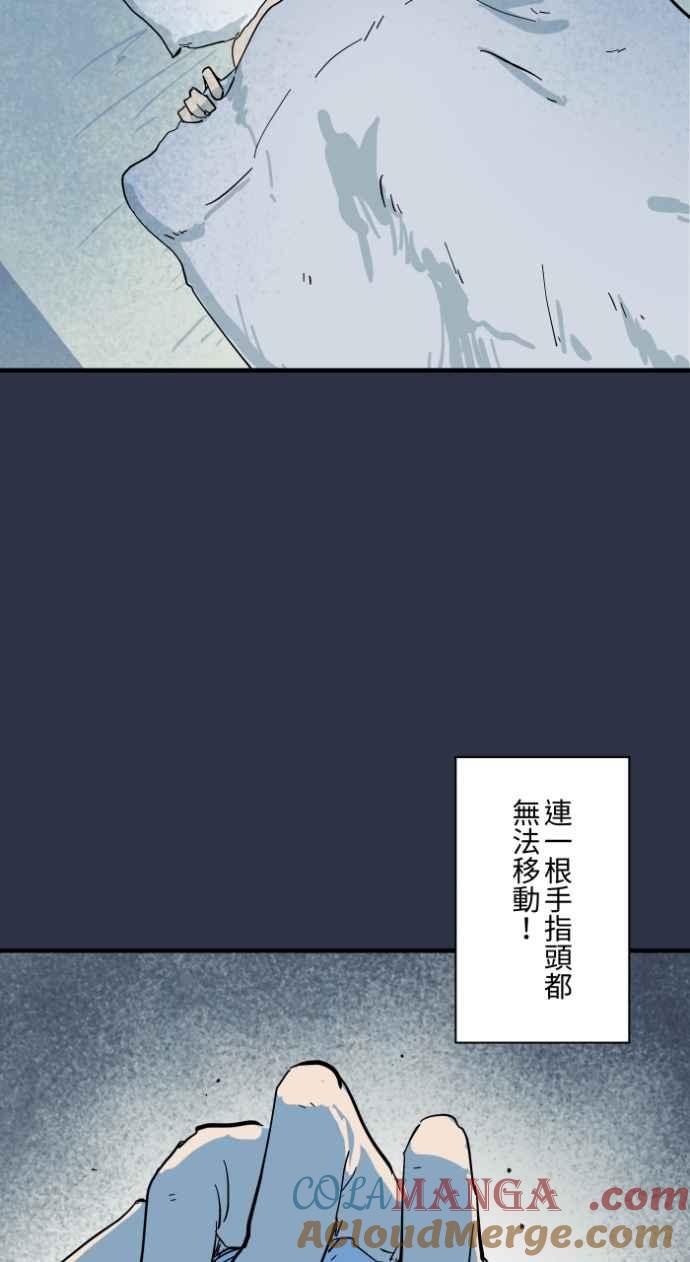 [第999话]鬼压床-百鬼夜行志・一夜怪谈之卷-阿慢（第5张）
