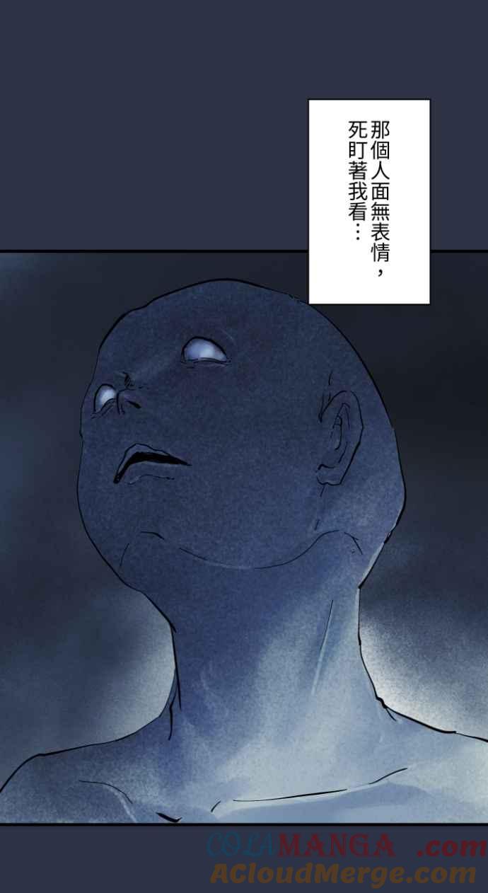 [第999话]鬼压床-百鬼夜行志・一夜怪谈之卷-阿慢（第9张）