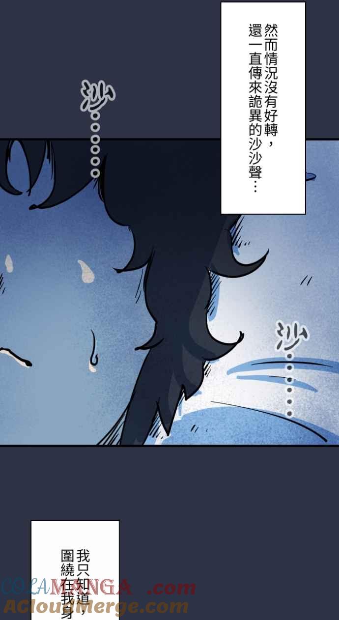 [第999话]鬼压床-百鬼夜行志・一夜怪谈之卷-阿慢（第13张）