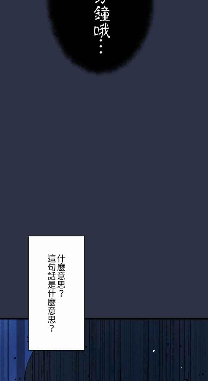 [第999话]鬼压床-百鬼夜行志・一夜怪谈之卷-阿慢（第16张）