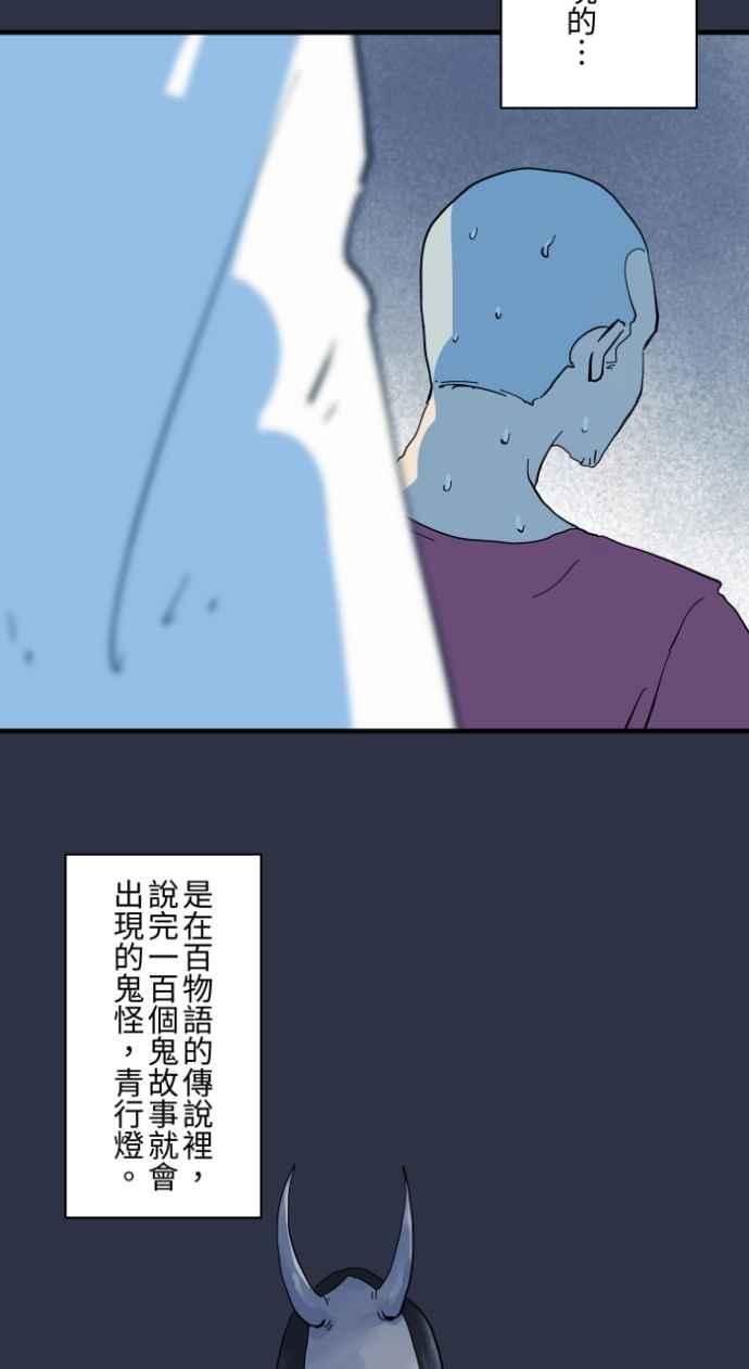 [第1000话]青行灯-百鬼夜行志・一夜怪谈之卷-阿慢（第8张）
