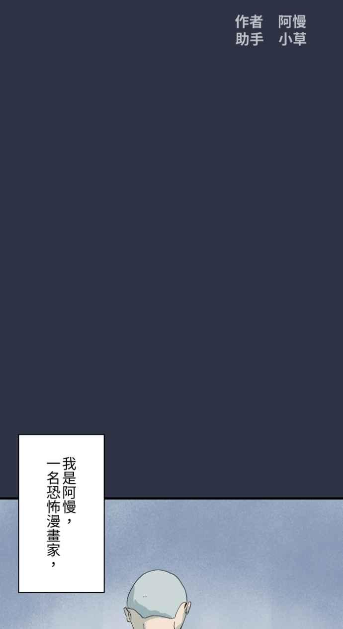 [第1000话]青行灯-百鬼夜行志・一夜怪谈之卷-阿慢（第2张）