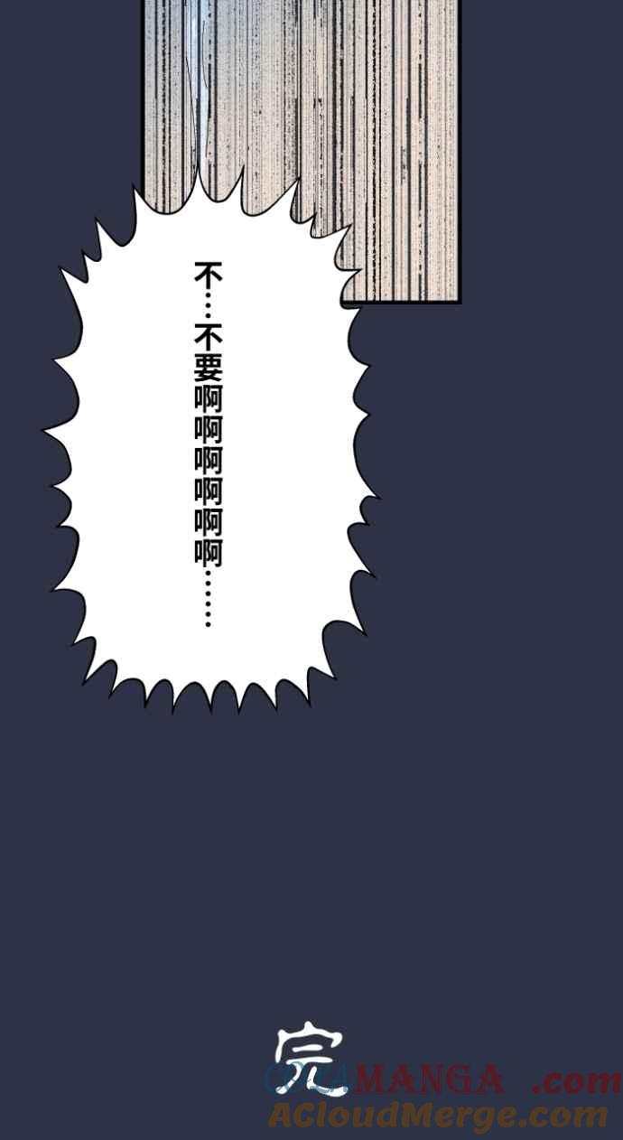[第1000话]青行灯-百鬼夜行志・一夜怪谈之卷-阿慢（第21张）