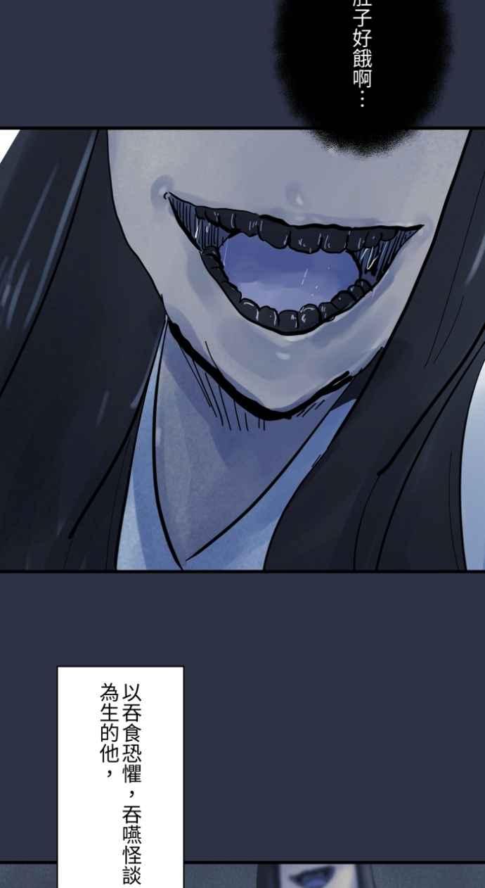 [第1000话]青行灯-百鬼夜行志・一夜怪谈之卷-阿慢（第10张）