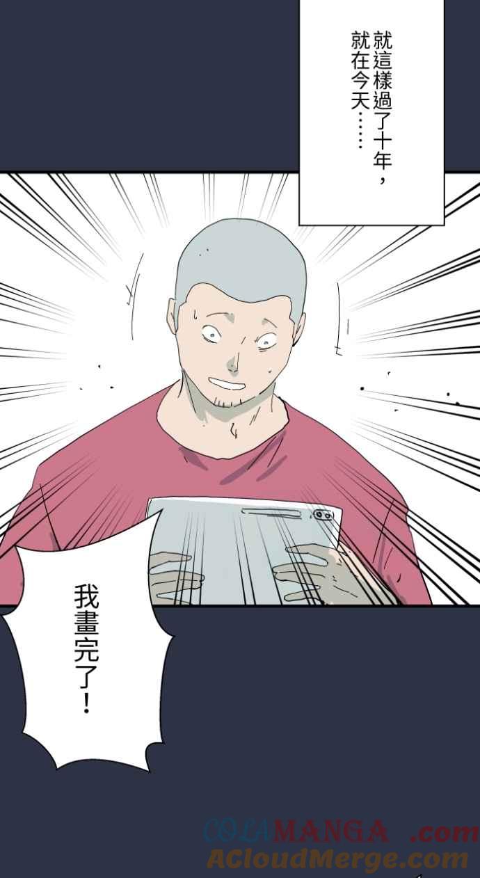 [第1000话]青行灯-百鬼夜行志・一夜怪谈之卷-阿慢（第15张）
