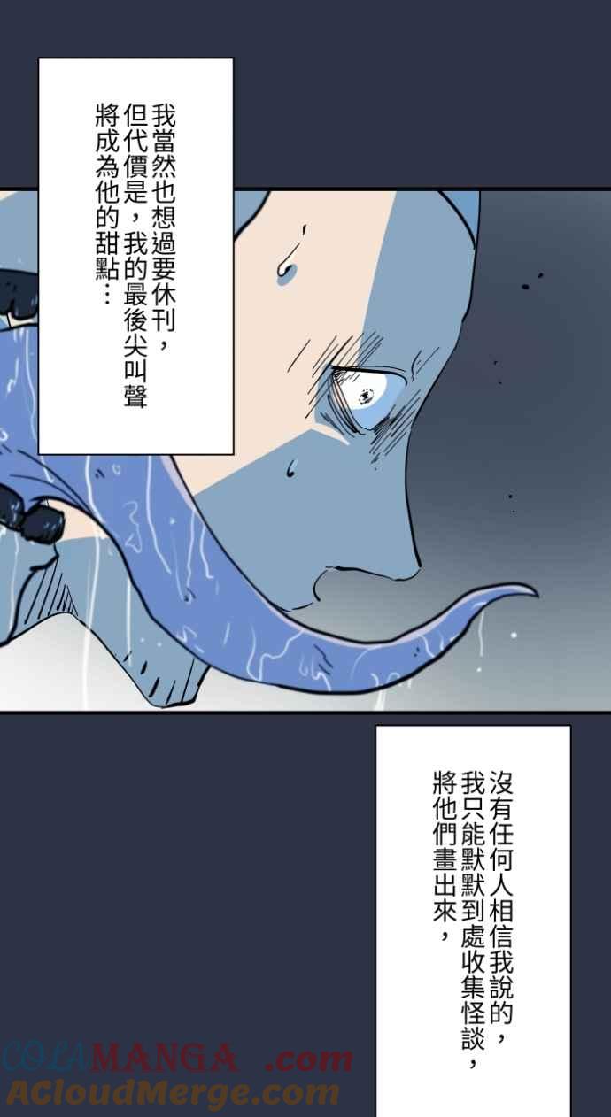 [第1000话]青行灯-百鬼夜行志・一夜怪谈之卷-阿慢（第13张）