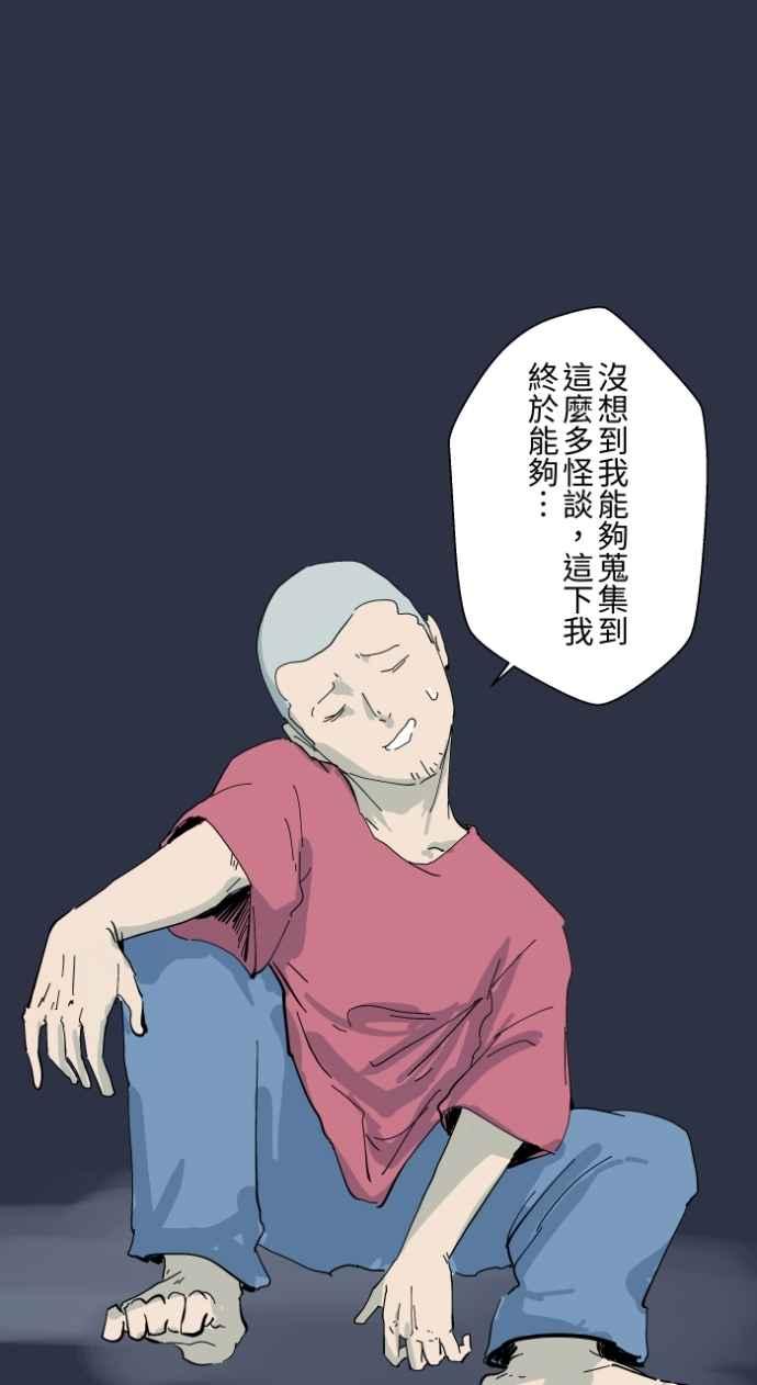 [第1000话]青行灯-百鬼夜行志・一夜怪谈之卷-阿慢（第18张）