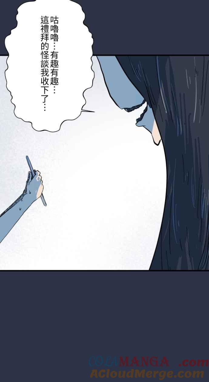 [第1000话]青行灯-百鬼夜行志・一夜怪谈之卷-阿慢（第17张）