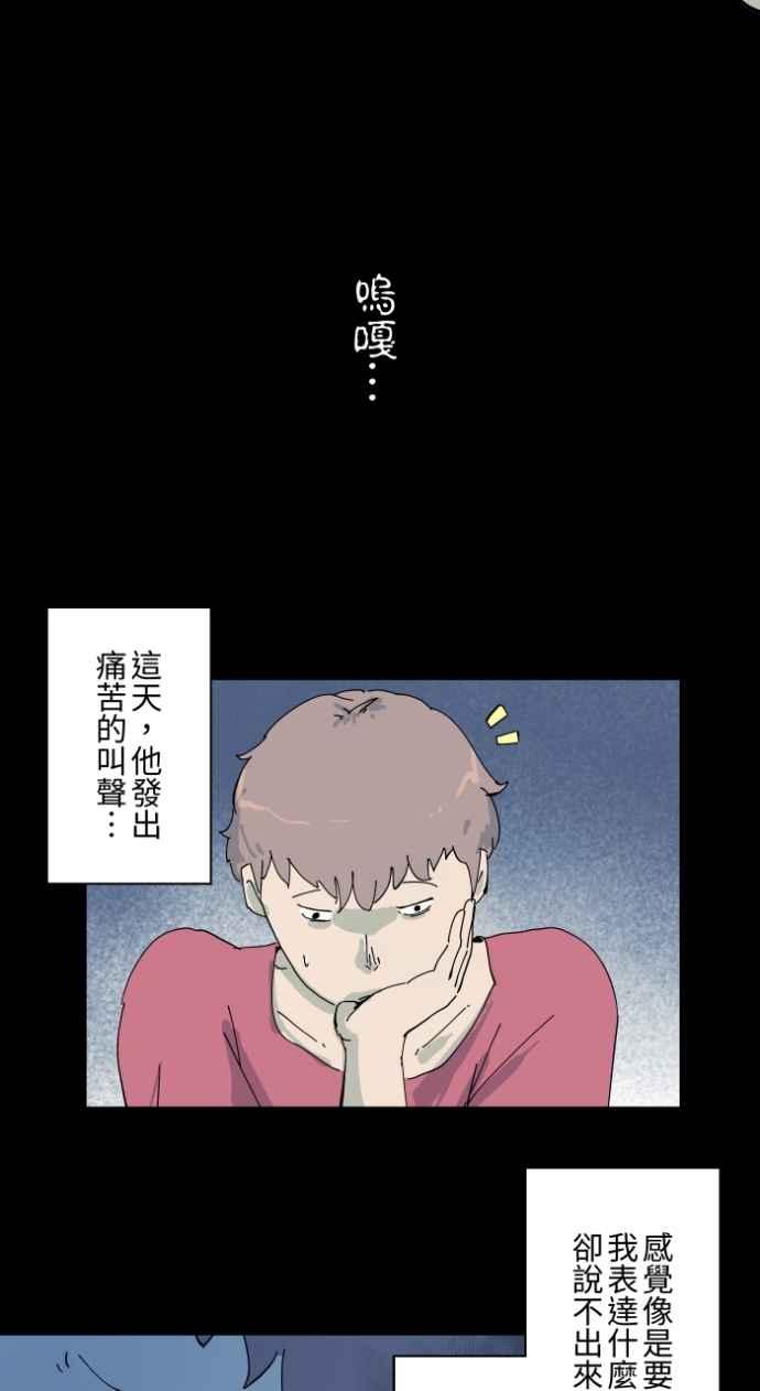 [第1001话]厕所里的男人-百鬼夜行志・一夜怪谈之卷-阿慢（第21张）