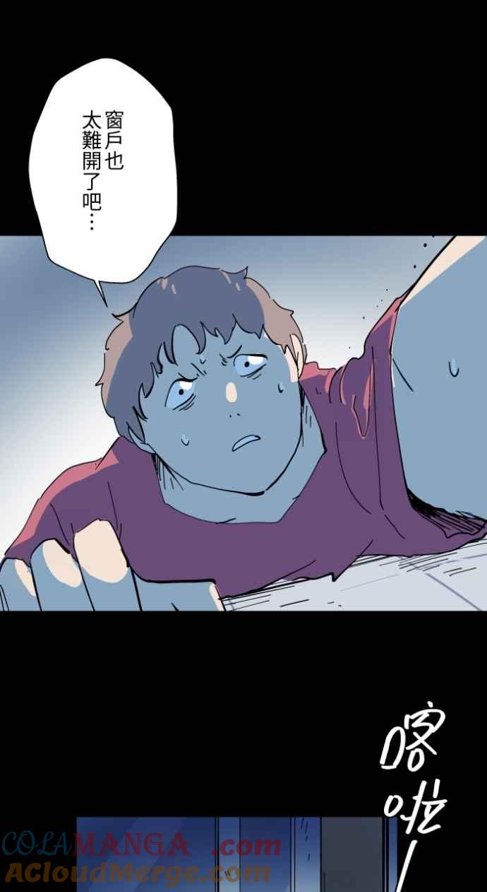 [第1001话]厕所里的男人-百鬼夜行志・一夜怪谈之卷-阿慢（第28张）
