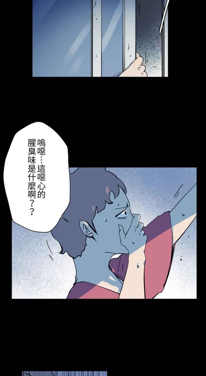 [第1001话]厕所里的男人-百鬼夜行志・一夜怪谈之卷-阿慢（第29张）