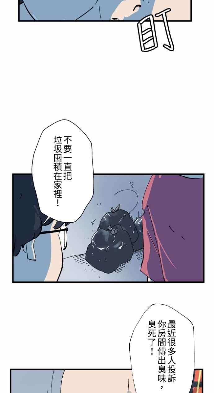 [第1001话]厕所里的男人-百鬼夜行志・一夜怪谈之卷-阿慢（第17张）