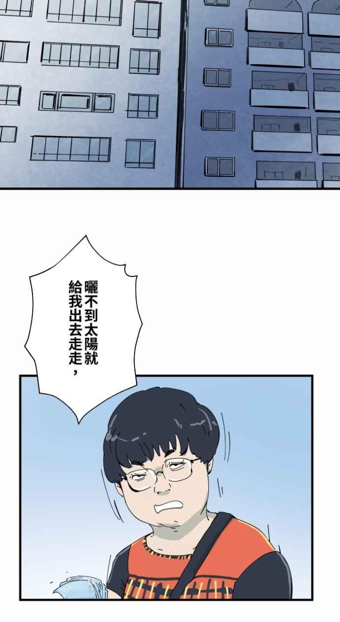 [第1001话]厕所里的男人-百鬼夜行志・一夜怪谈之卷-阿慢（第15张）
